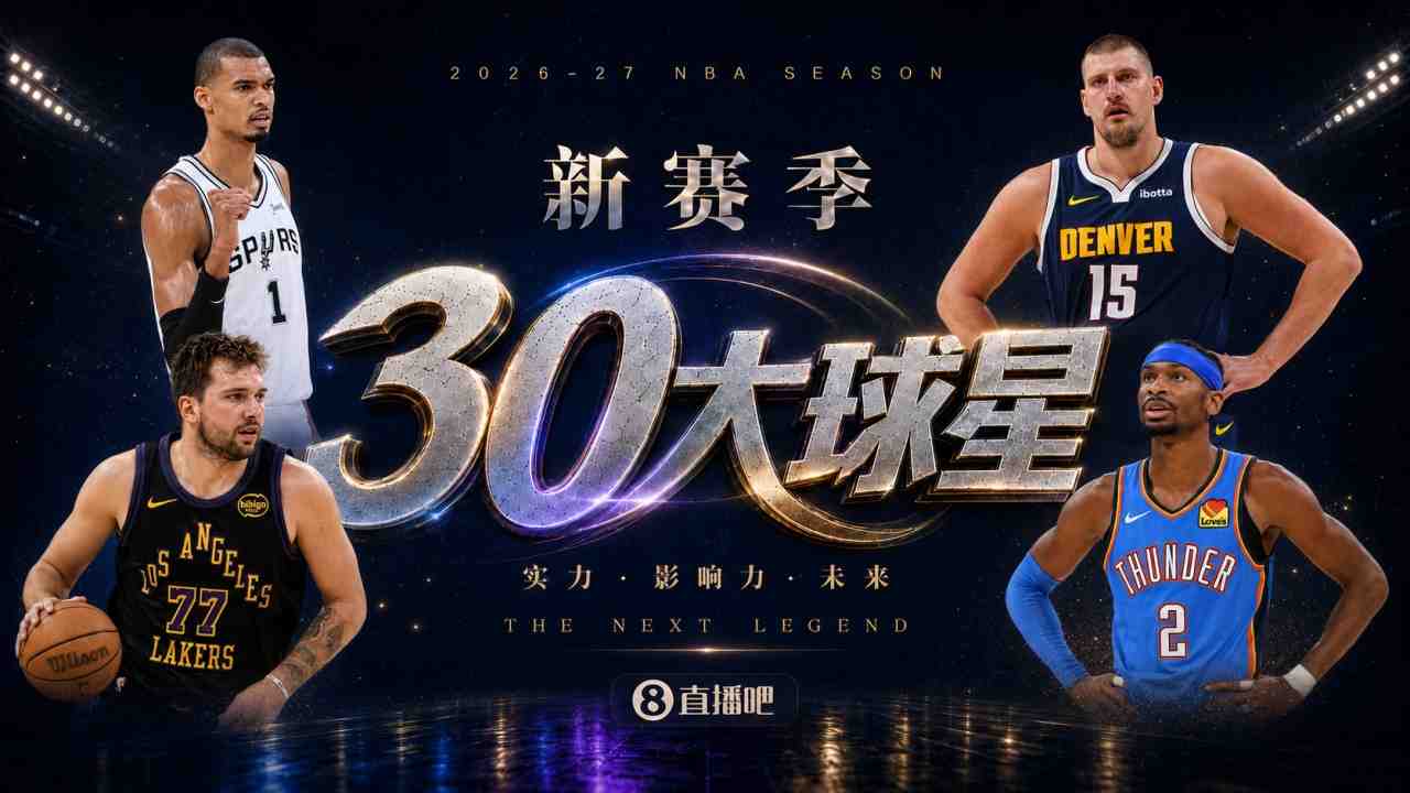 掘金vs爵士高清直播_掘金vs爵士高清观看_掘金vs爵士在线直播